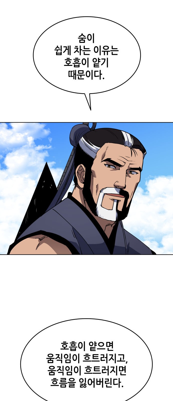 Tale of a Scribe Who Retires to the Countryside Ch.6 p11
