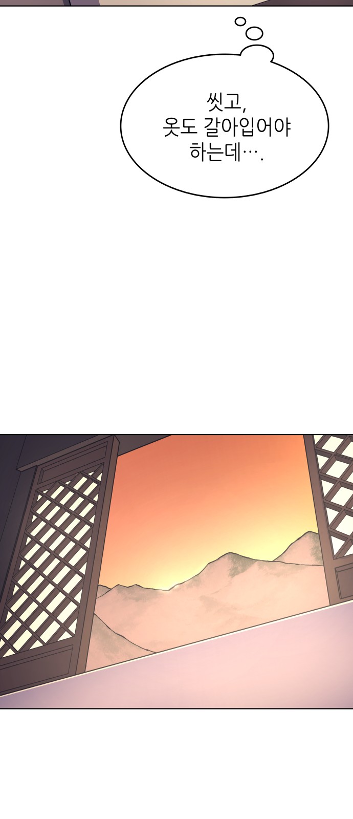 Tale of a Scribe Who Retires to the Countryside Ch.6 p23