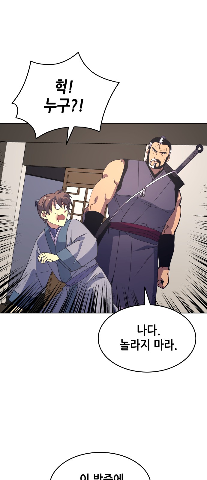 Tale of a Scribe Who Retires to the Countryside Ch.6 p25
