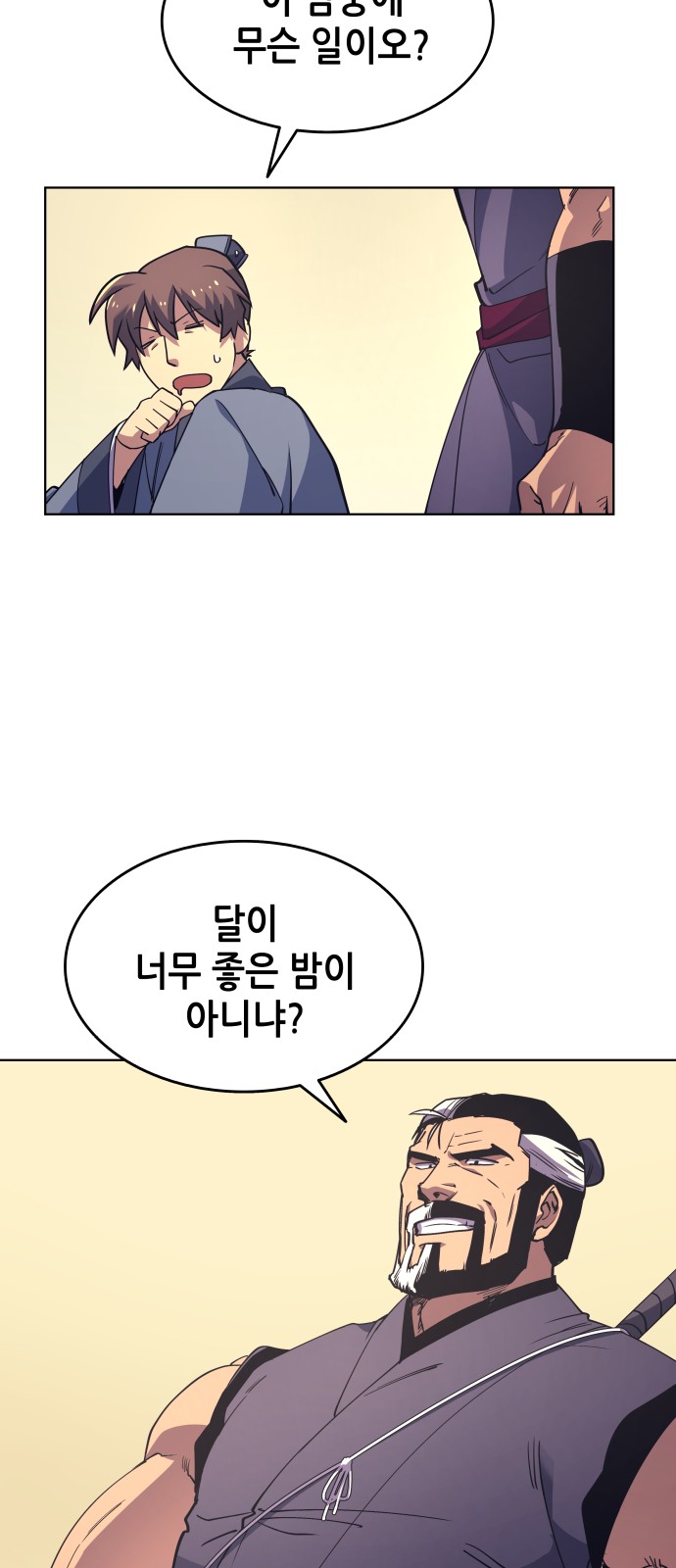 Tale of a Scribe Who Retires to the Countryside Ch.6 p26