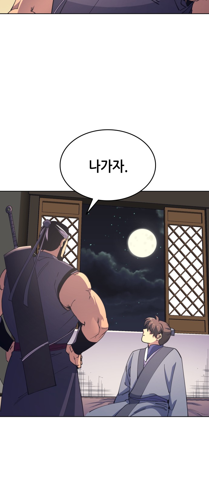 Tale of a Scribe Who Retires to the Countryside Ch.6 p27