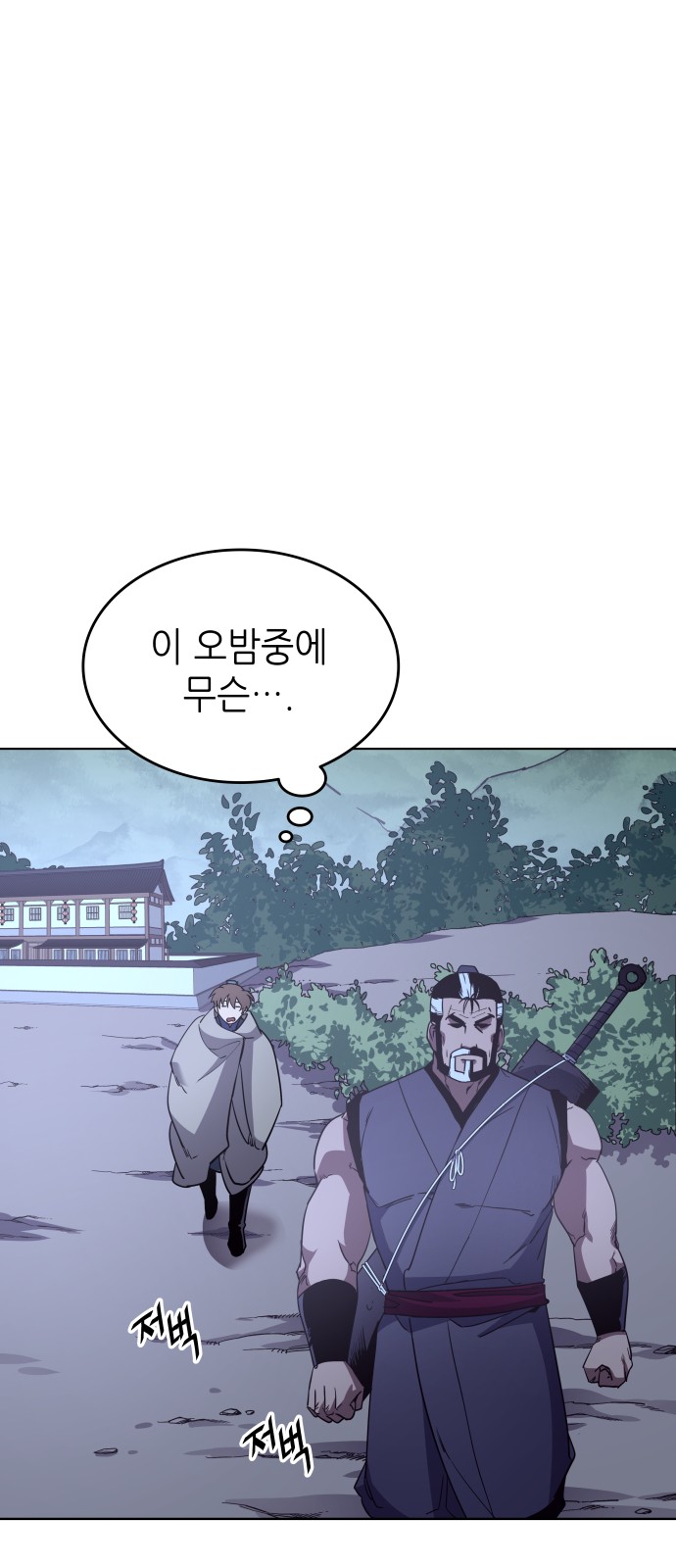 Tale of a Scribe Who Retires to the Countryside Ch.6 p28