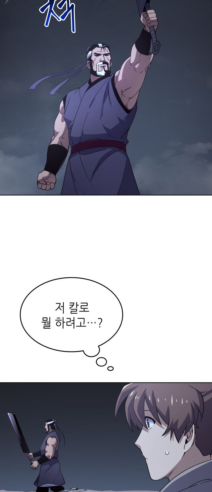 Tale of a Scribe Who Retires to the Countryside Ch.6 p31