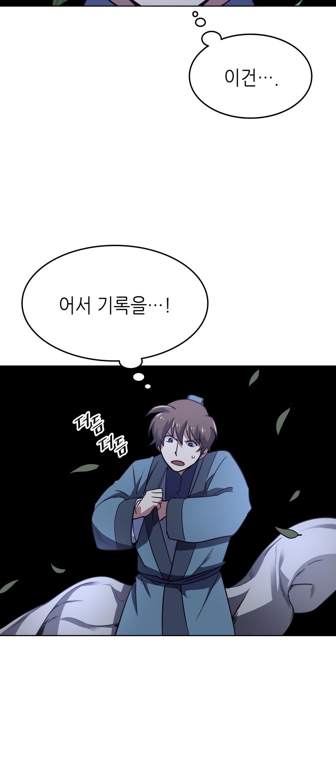 Tale of a Scribe Who Retires to the Countryside Ch.6 p39