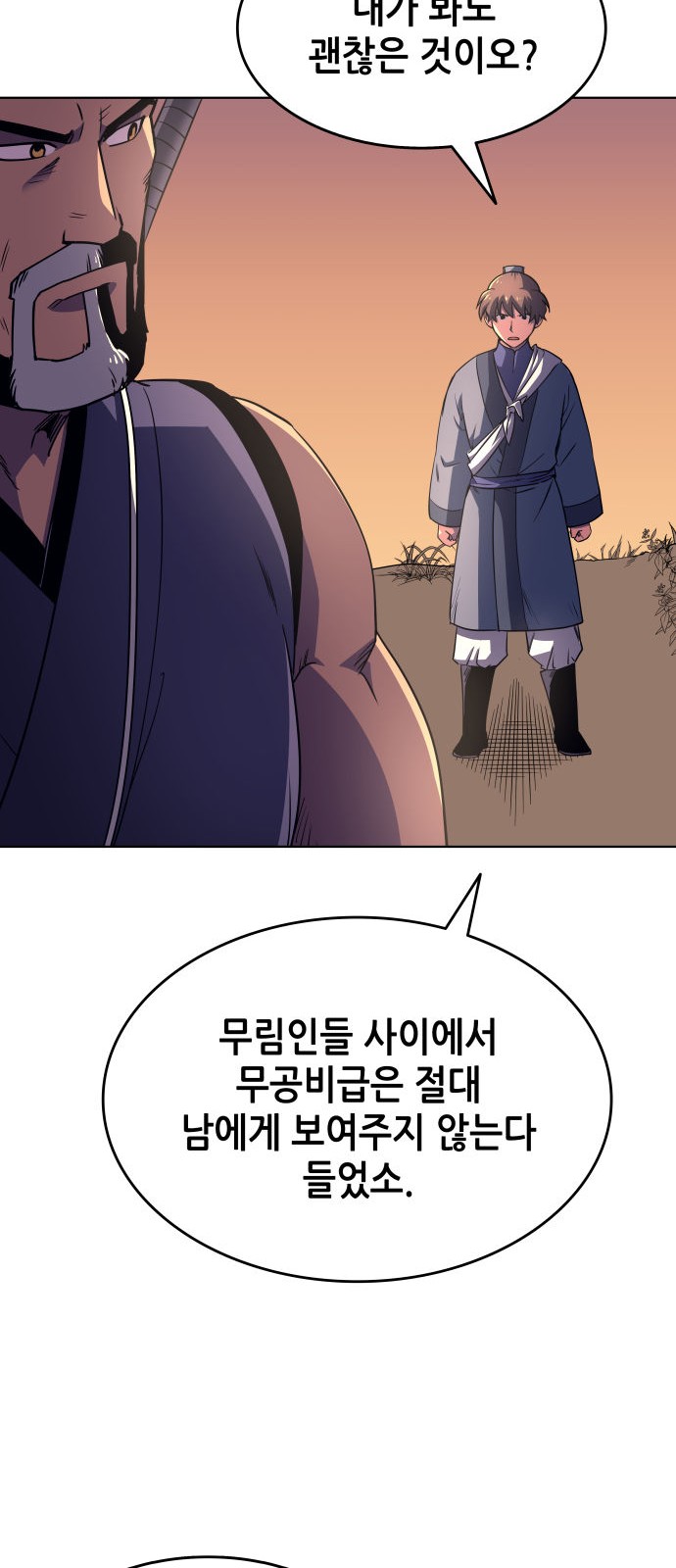 Tale of a Scribe Who Retires to the Countryside Ch.6 p56