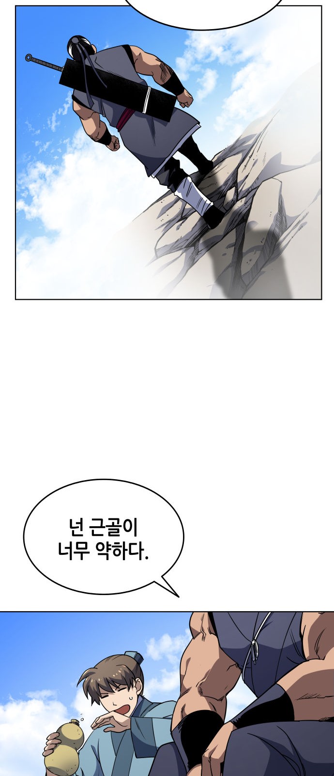 Tale of a Scribe Who Retires to the Countryside Ch.6 p8