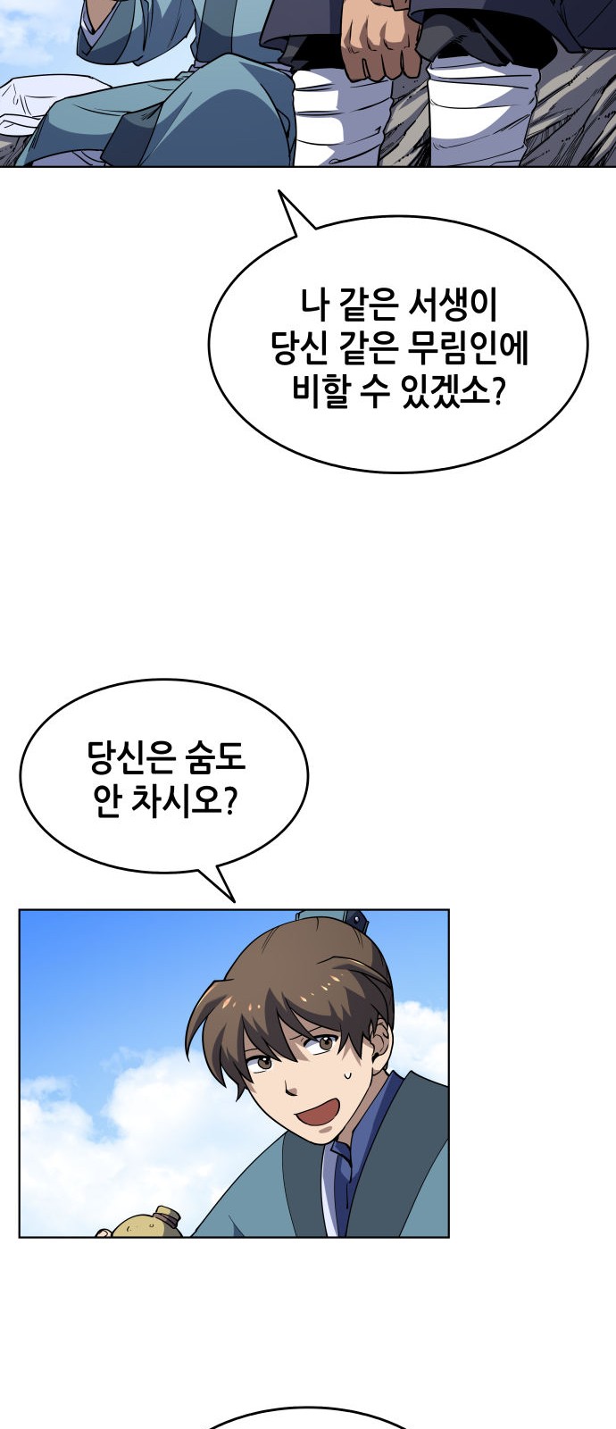 Tale of a Scribe Who Retires to the Countryside Ch.6 p9