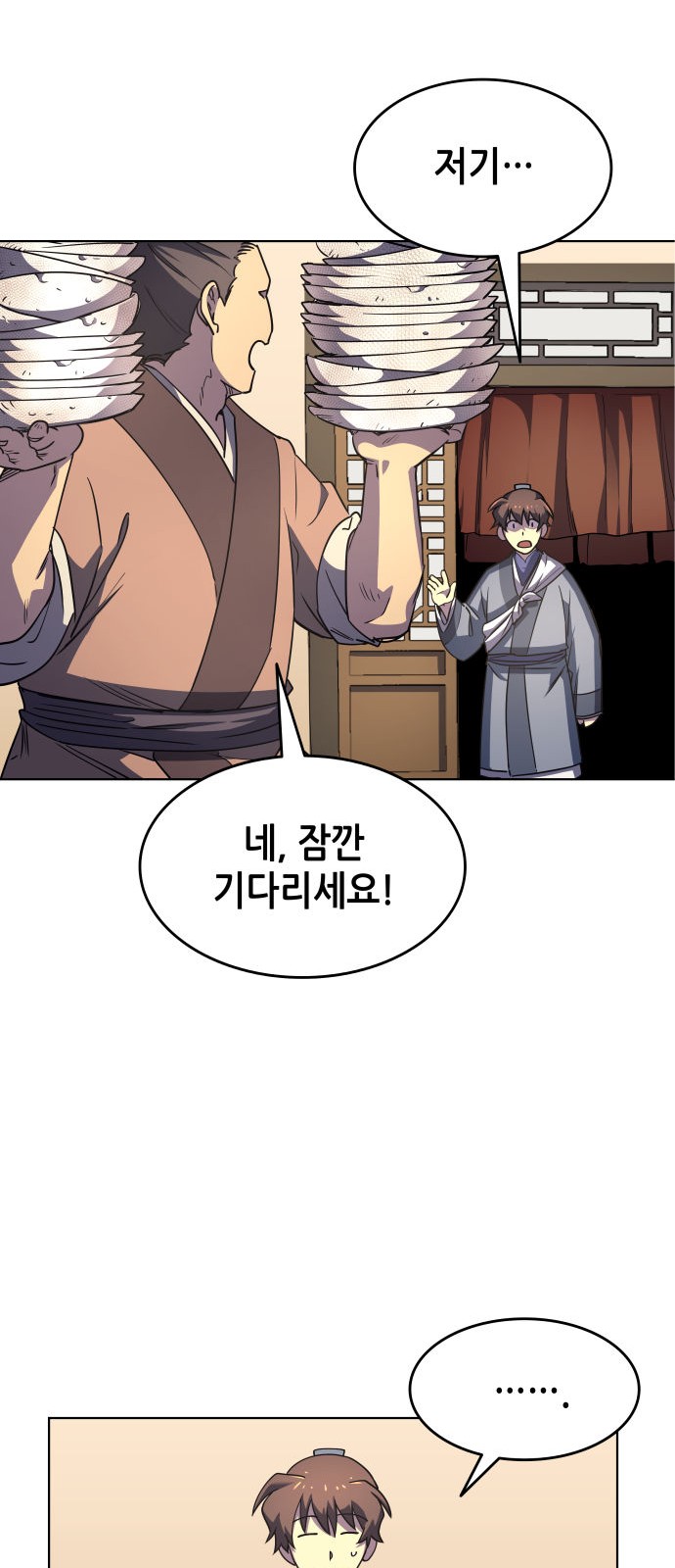 Tale of a Scribe Who Retires to the Countryside Ch.7 p10