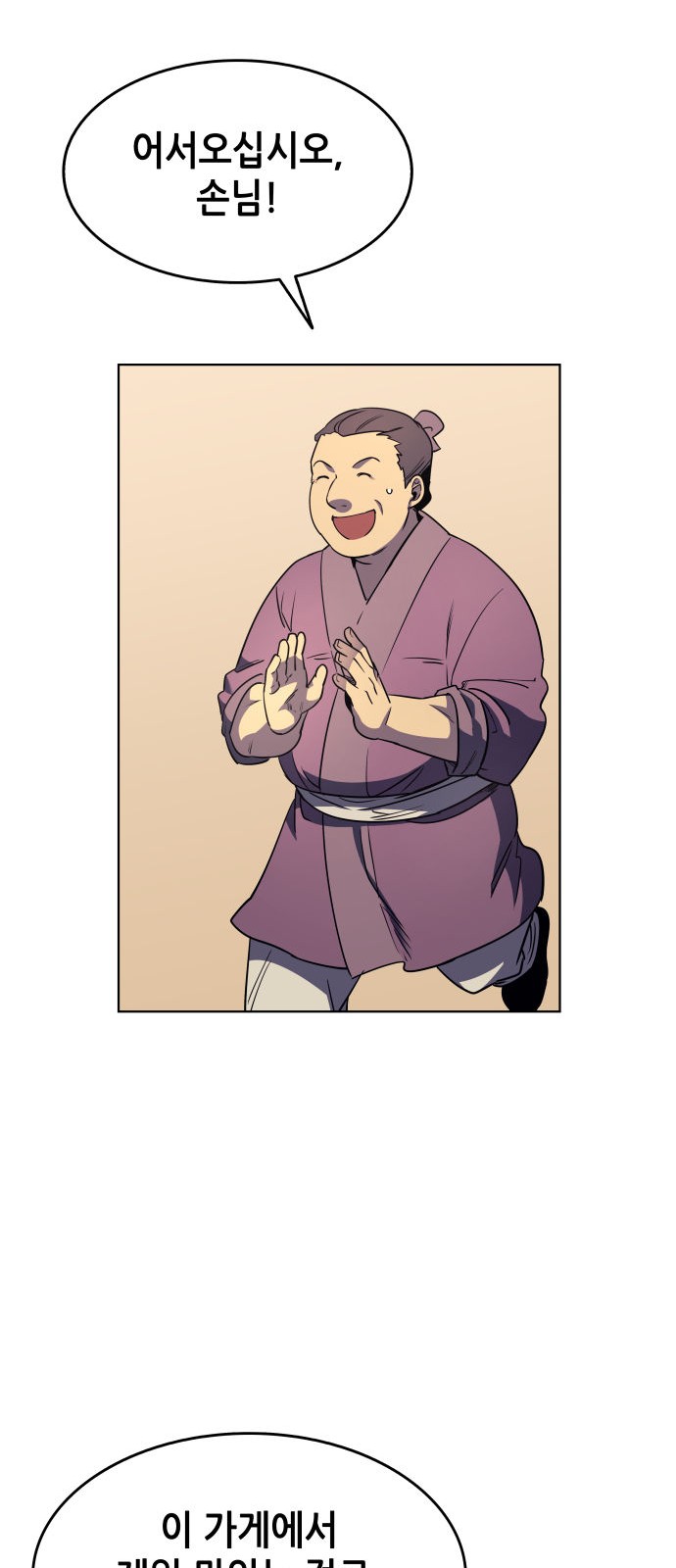 Tale of a Scribe Who Retires to the Countryside Ch.7 p13