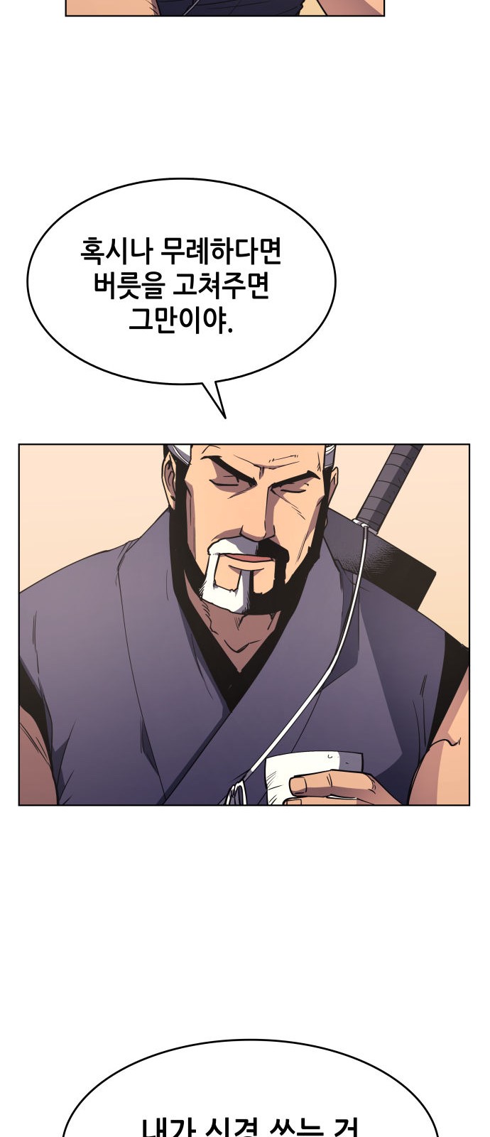 Tale of a Scribe Who Retires to the Countryside Ch.7 p21