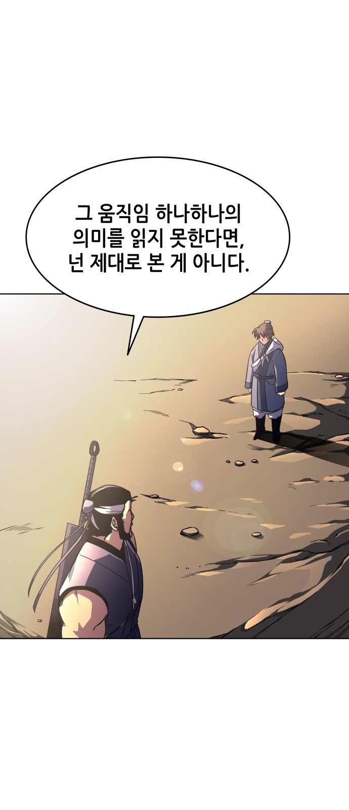 Tale of a Scribe Who Retires to the Countryside Ch.7 p3