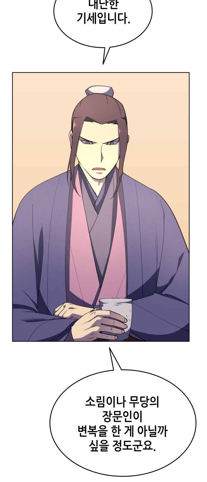 Tale of a Scribe Who Retires to the Countryside Ch.7 p32