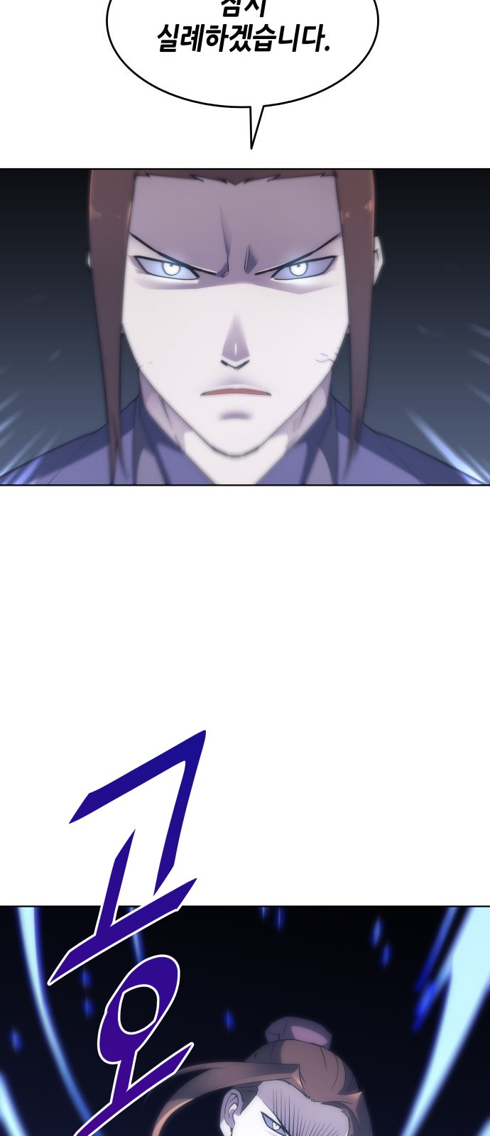 Tale of a Scribe Who Retires to the Countryside Ch.7 p34