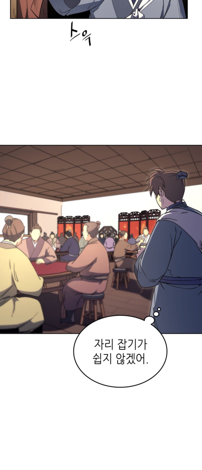 Tale of a Scribe Who Retires to the Countryside Ch.7 p9