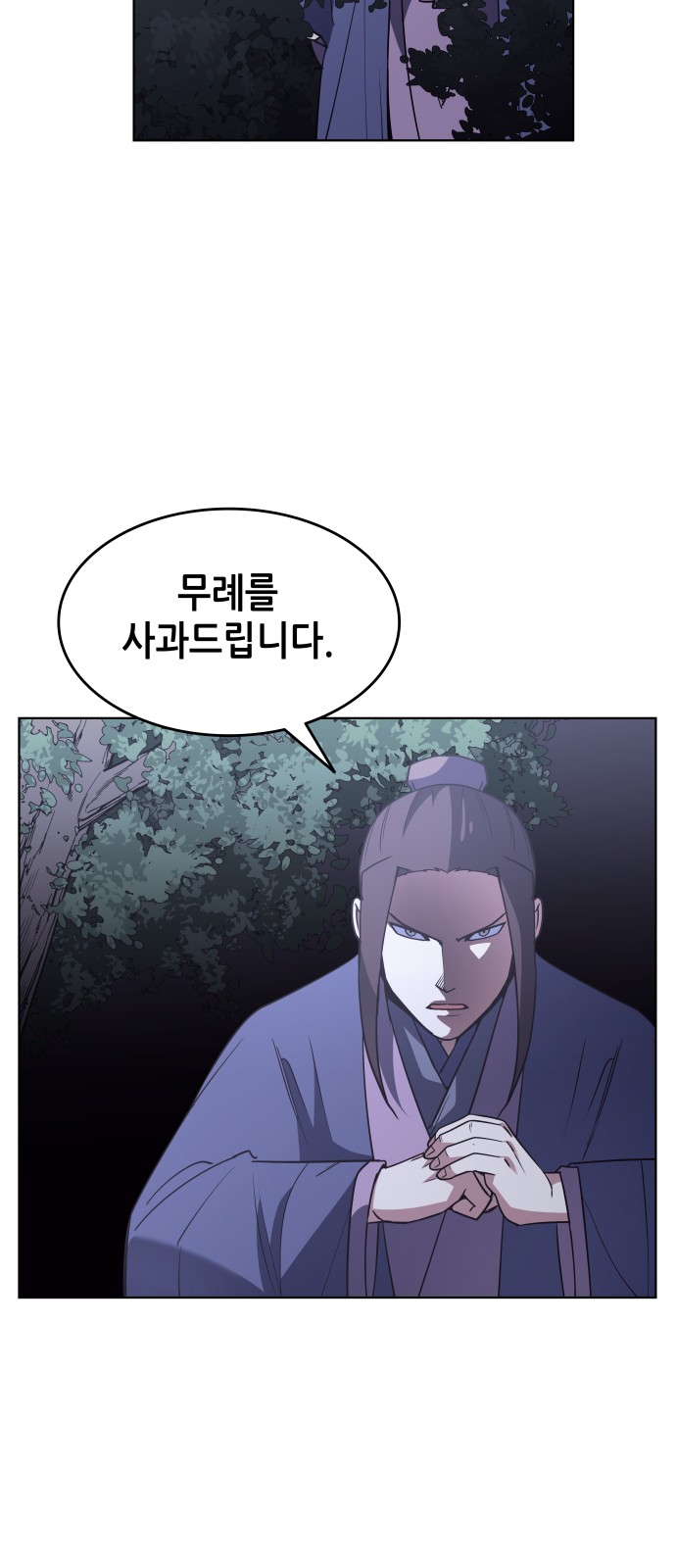 Tale of a Scribe Who Retires to the Countryside Ch.8 p11