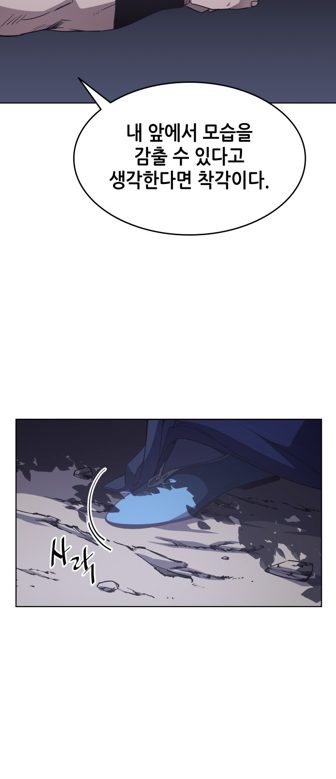 Tale of a Scribe Who Retires to the Countryside Ch.8 p13