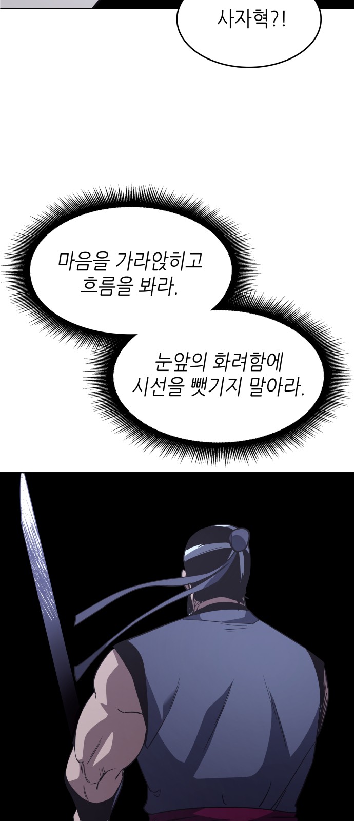 Tale of a Scribe Who Retires to the Countryside Ch.8 p34