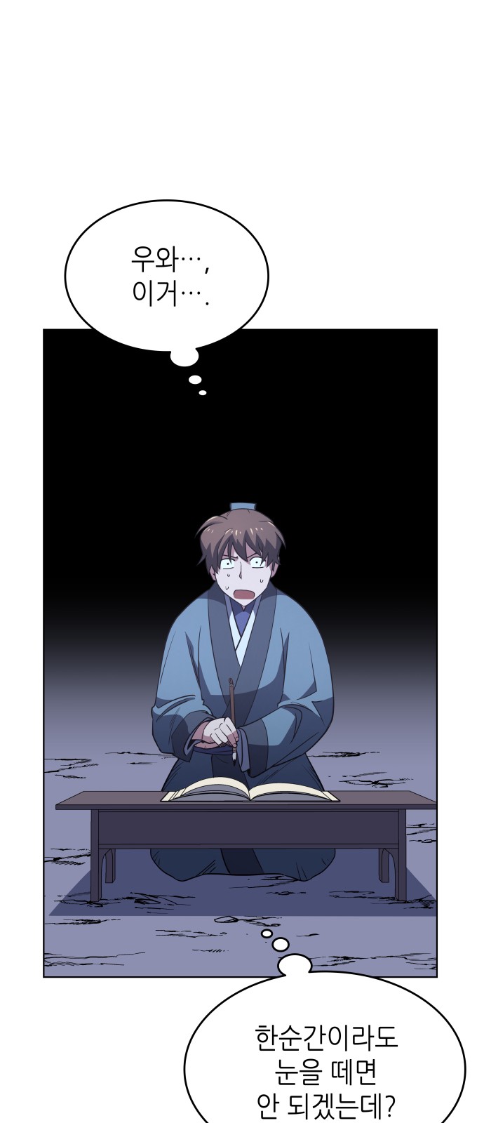 Tale of a Scribe Who Retires to the Countryside Ch.8 p51