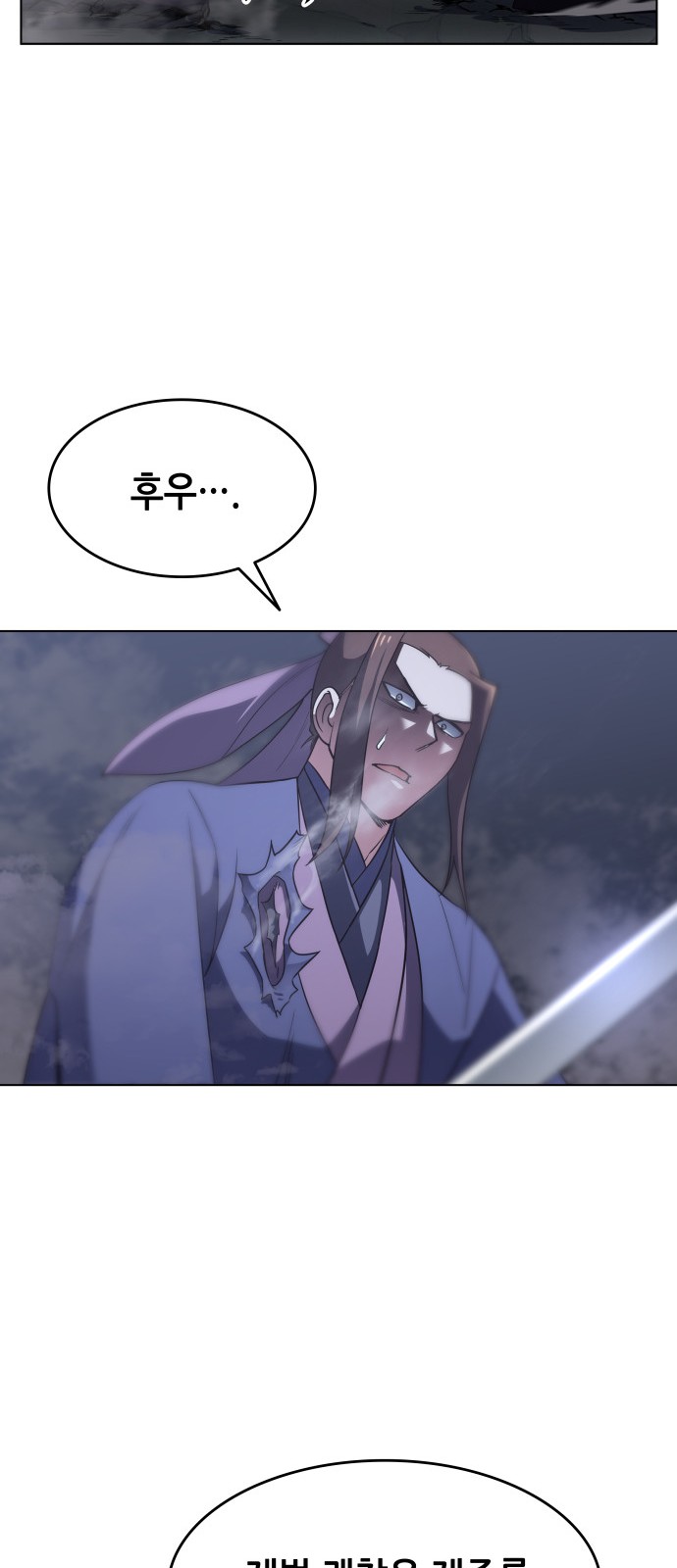 Tale of a Scribe Who Retires to the Countryside Ch.9 p12