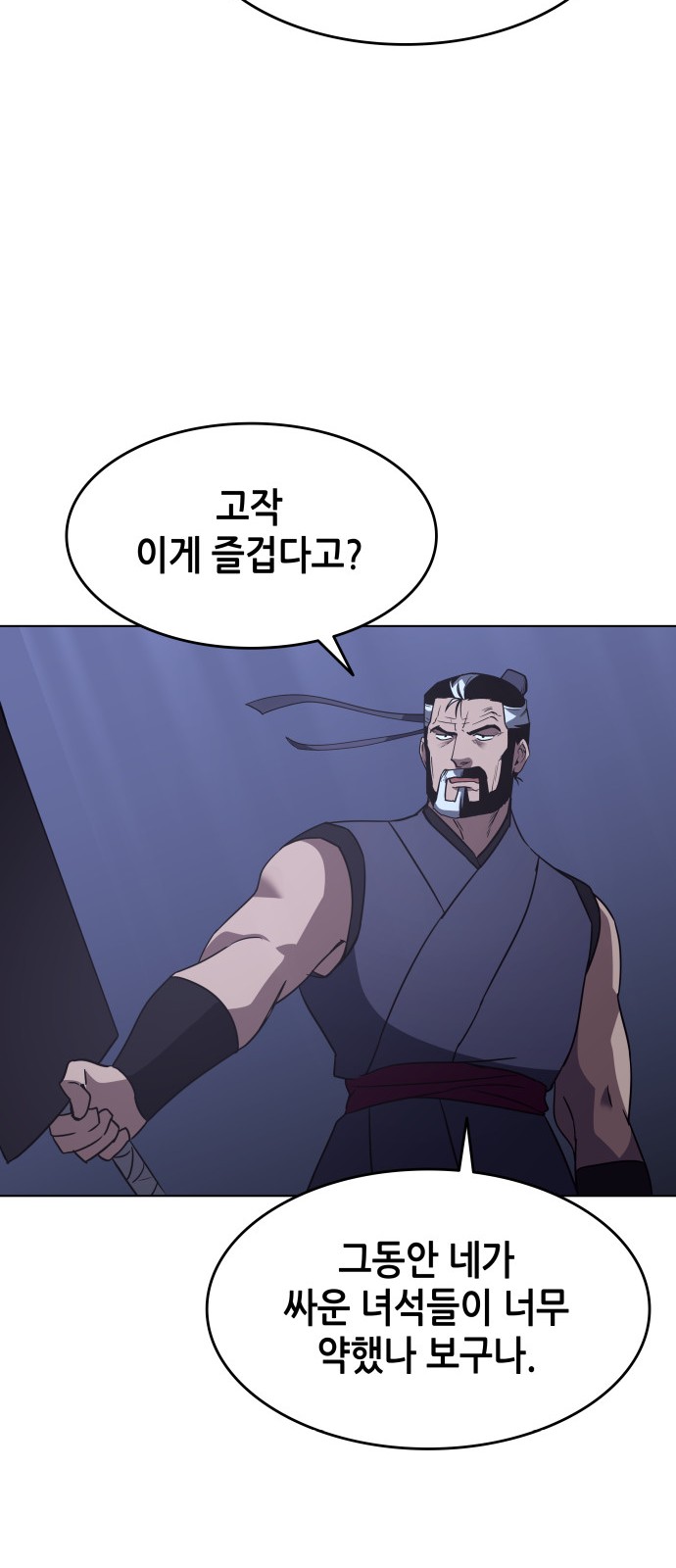Tale of a Scribe Who Retires to the Countryside Ch.9 p16