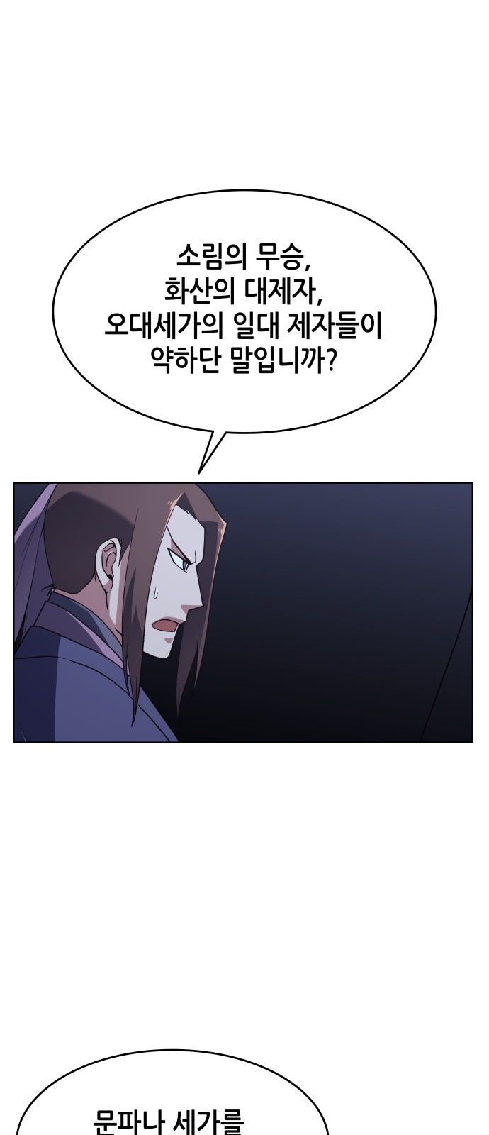 Tale of a Scribe Who Retires to the Countryside Ch.9 p17