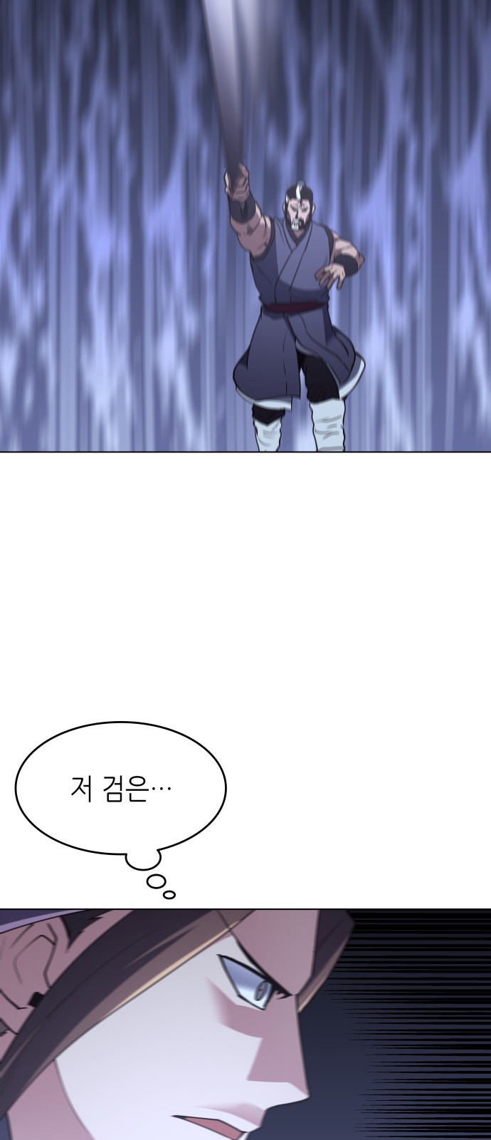 Tale of a Scribe Who Retires to the Countryside Ch.9 p25