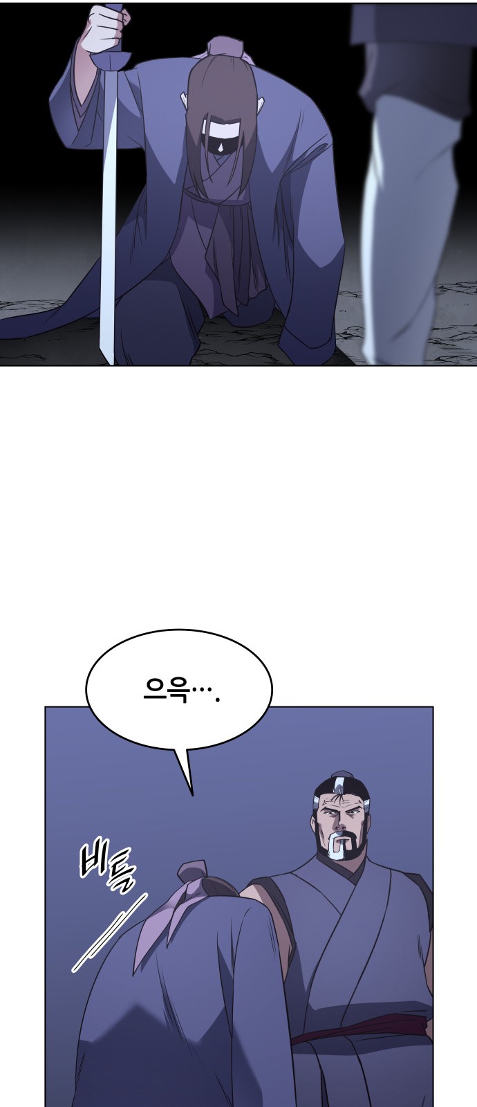 Tale of a Scribe Who Retires to the Countryside Ch.9 p38