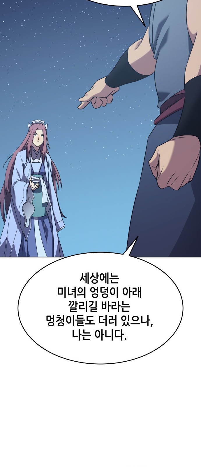 Tale of a Scribe Who Retires to the Countryside Ch.9 p53