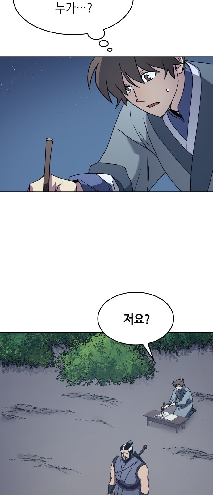 Tale of a Scribe Who Retires to the Countryside Ch.9 p57