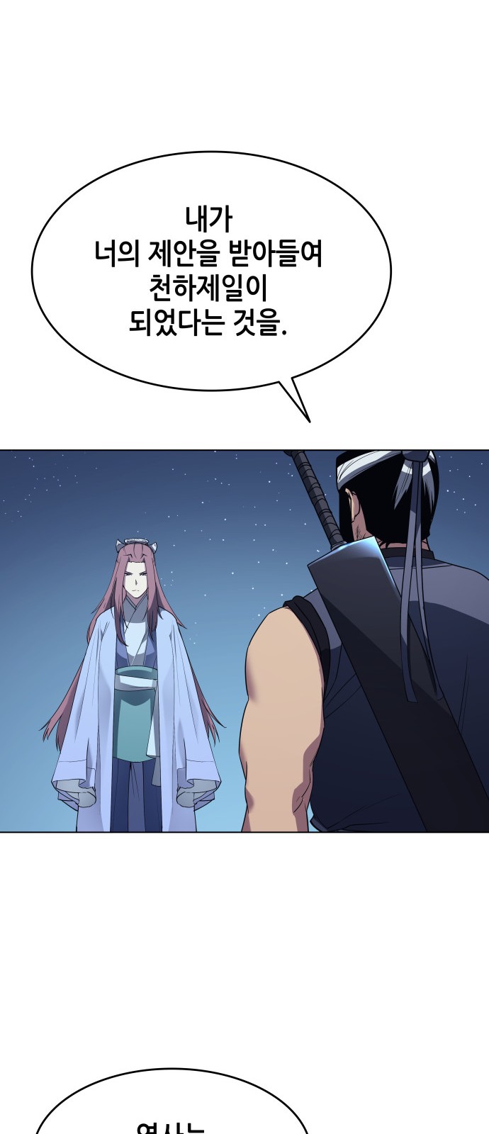 Tale of a Scribe Who Retires to the Countryside Ch.9 p61