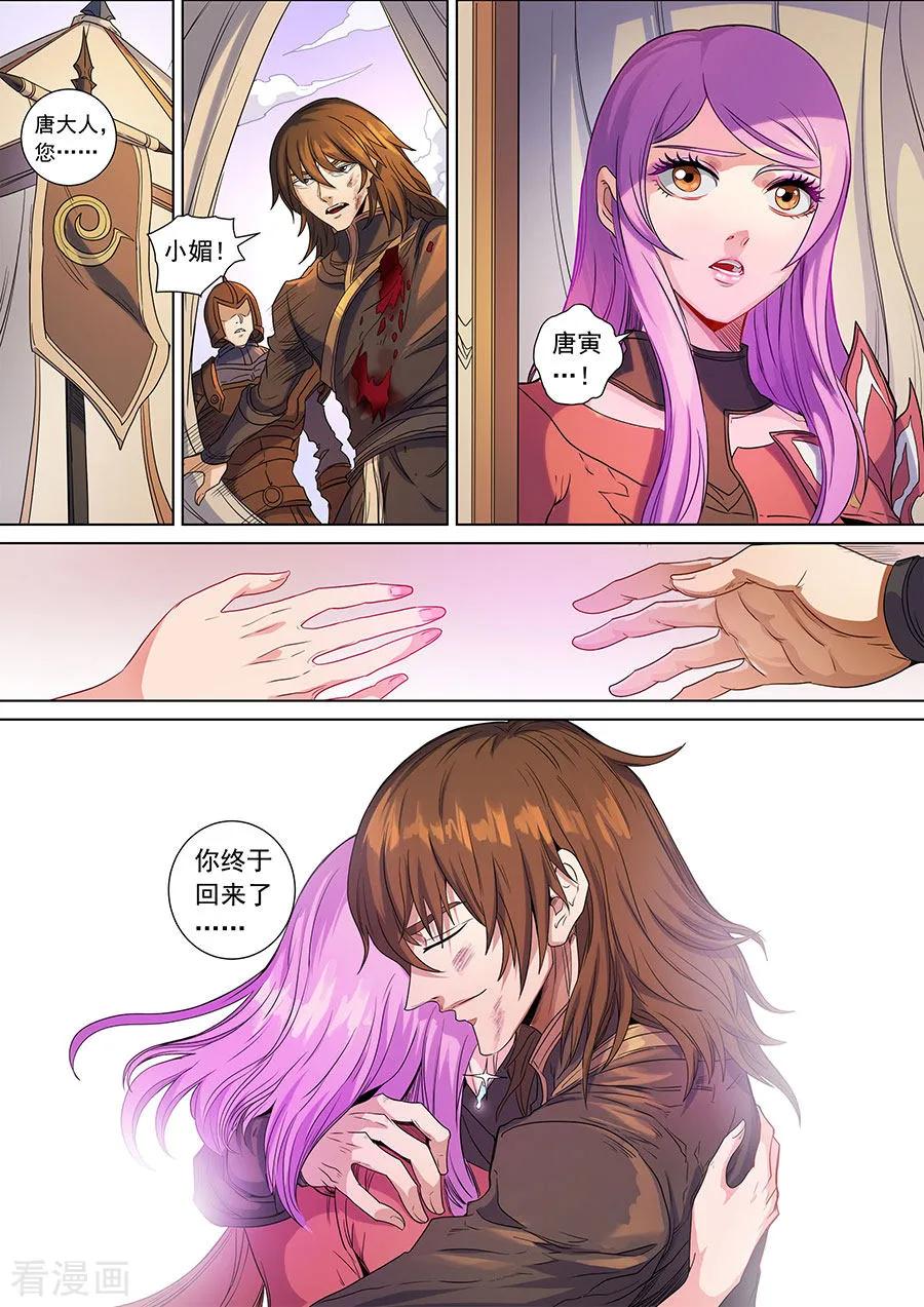 Tang Yin Zai Yi Jie Ch.389 p2
