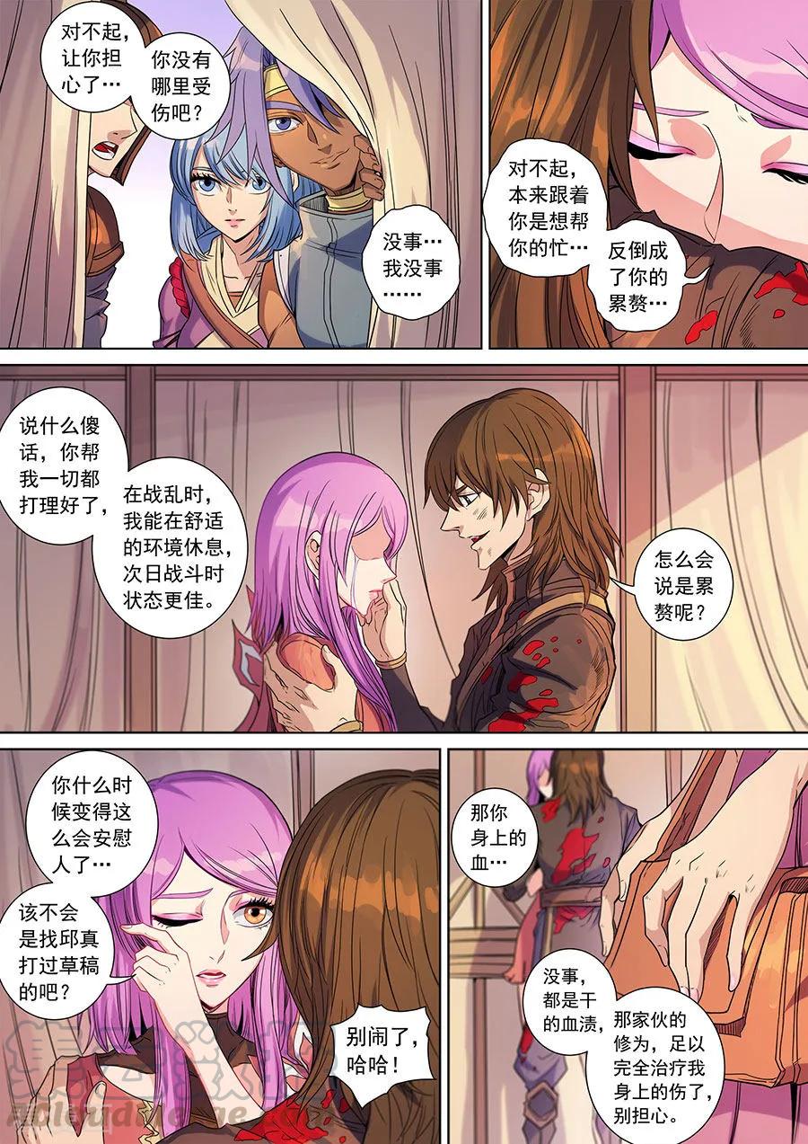Tang Yin Zai Yi Jie Ch.389 p3