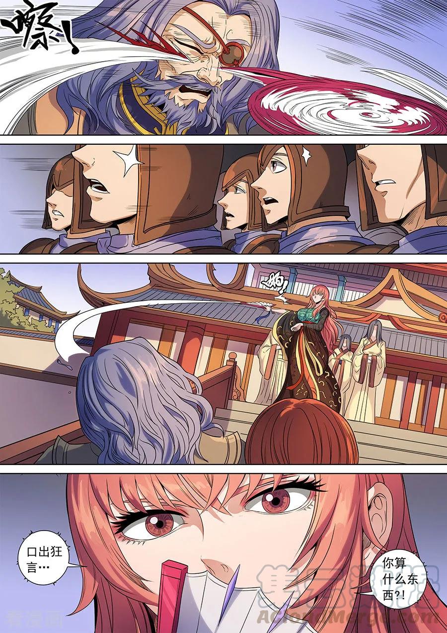 Tang Yin Zai Yi Jie Ch.389 p9