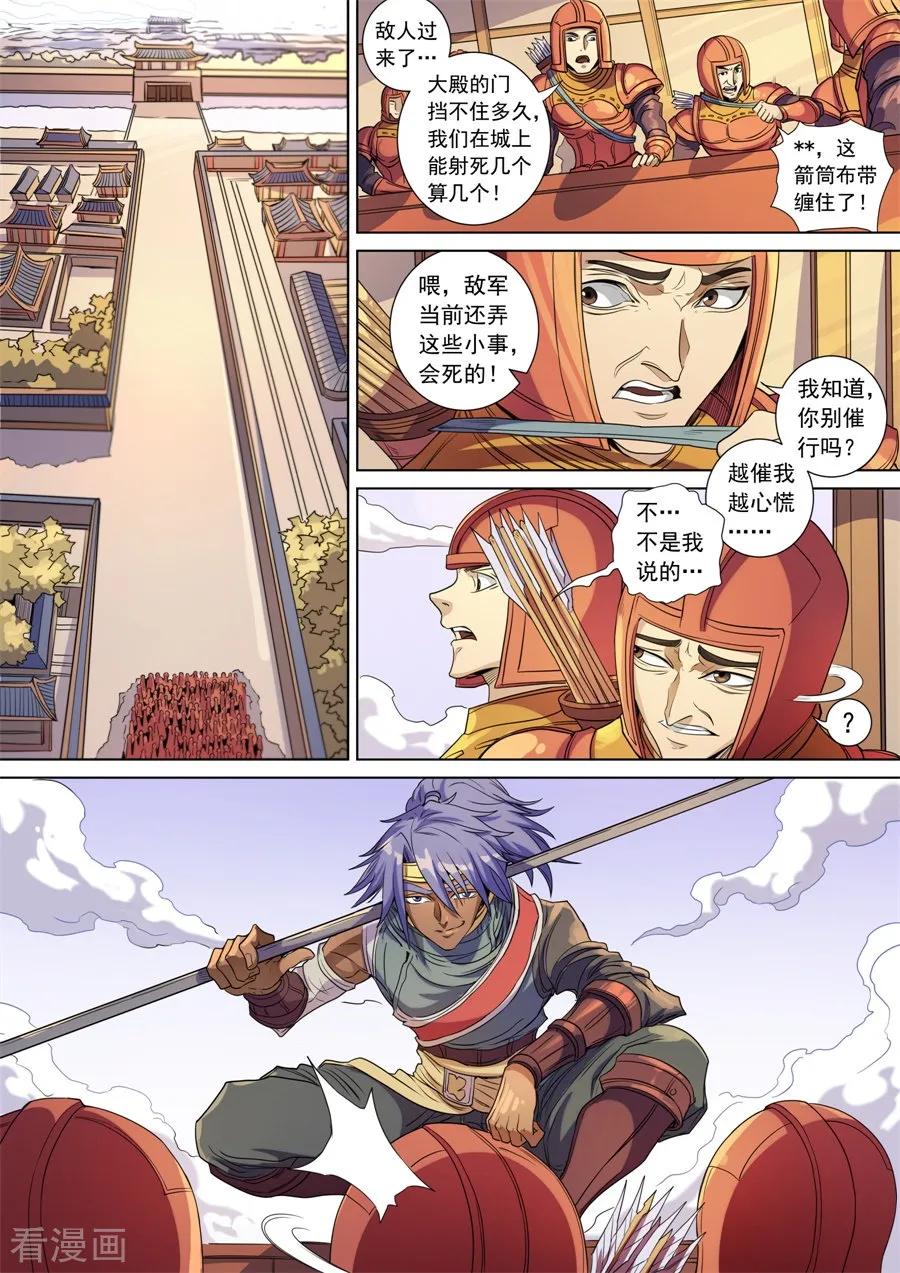 Tang Yin Zai Yi Jie Ch.391 p2