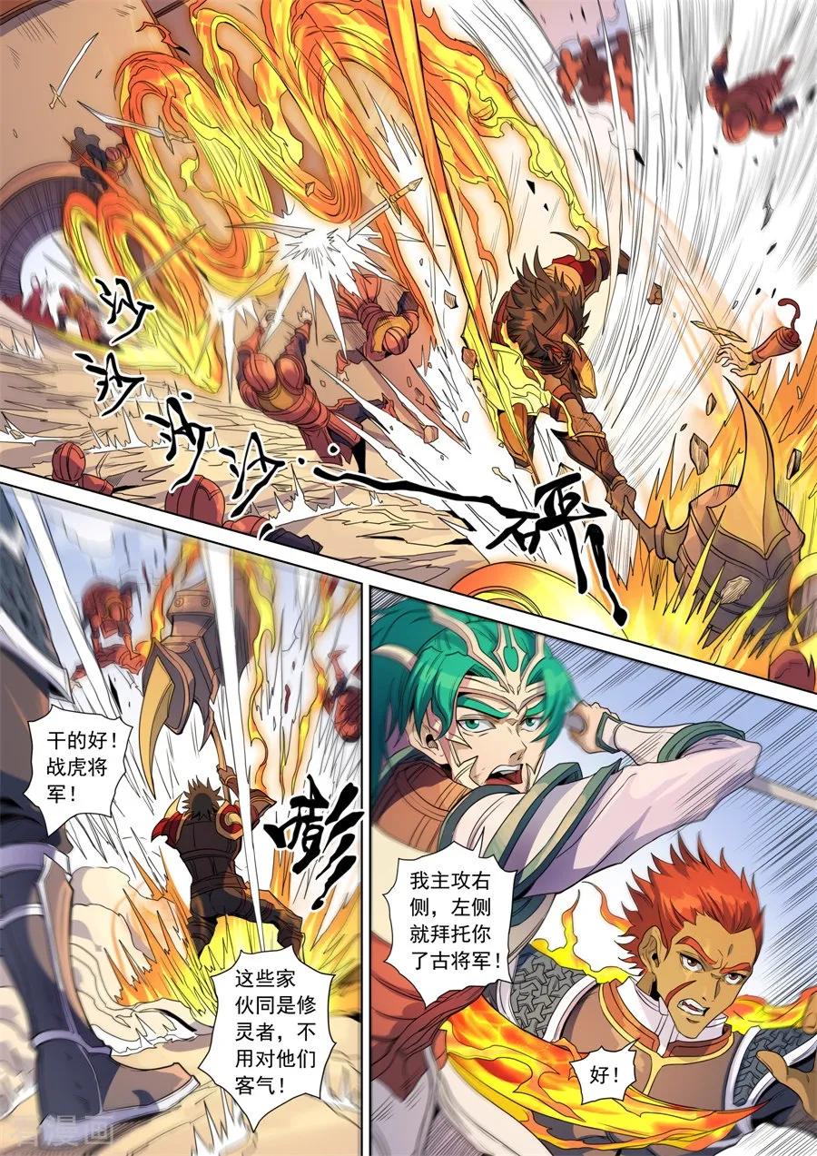 Tang Yin Zai Yi Jie Ch.391 p4