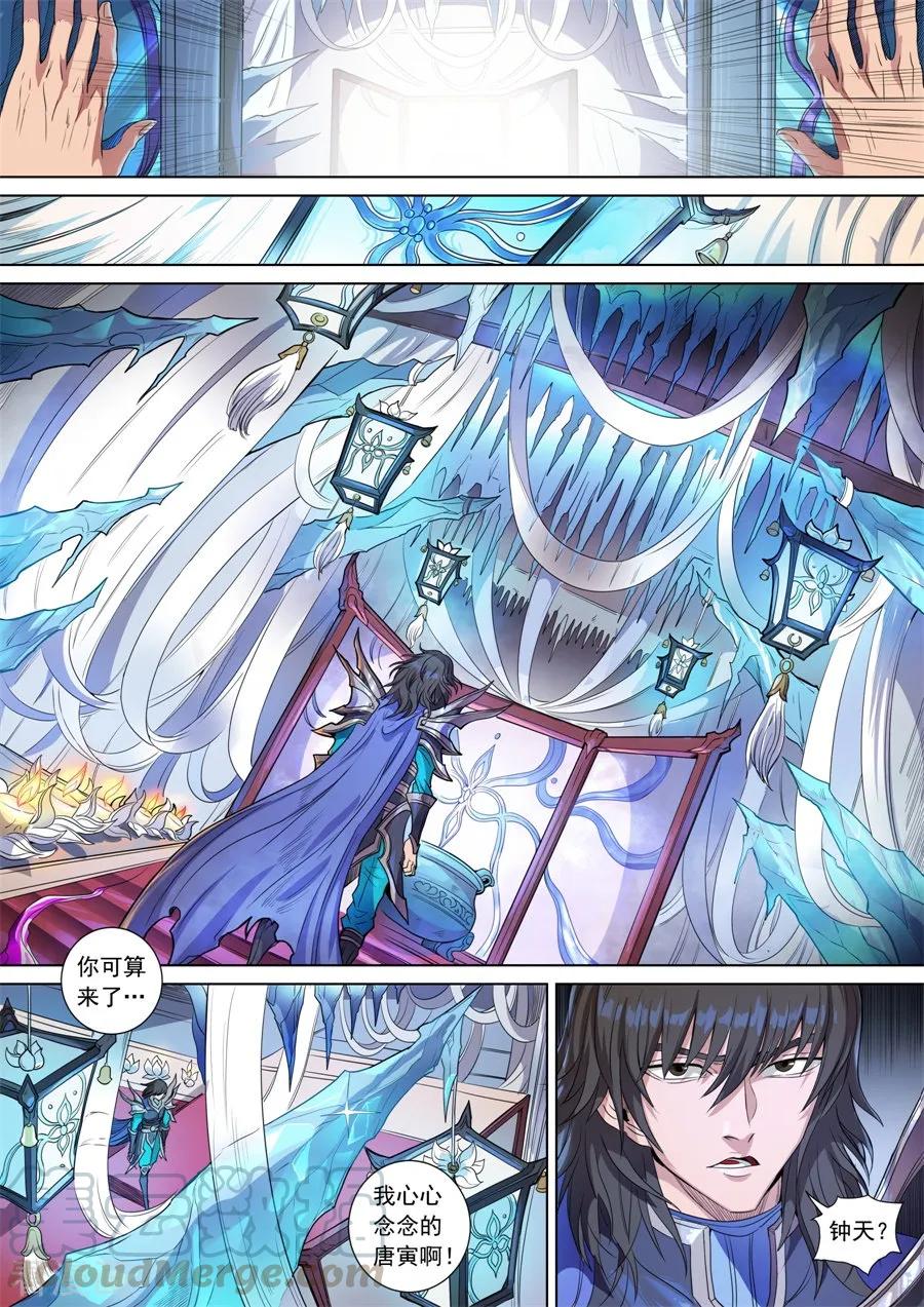 Tang Yin Zai Yi Jie Ch.391 p9