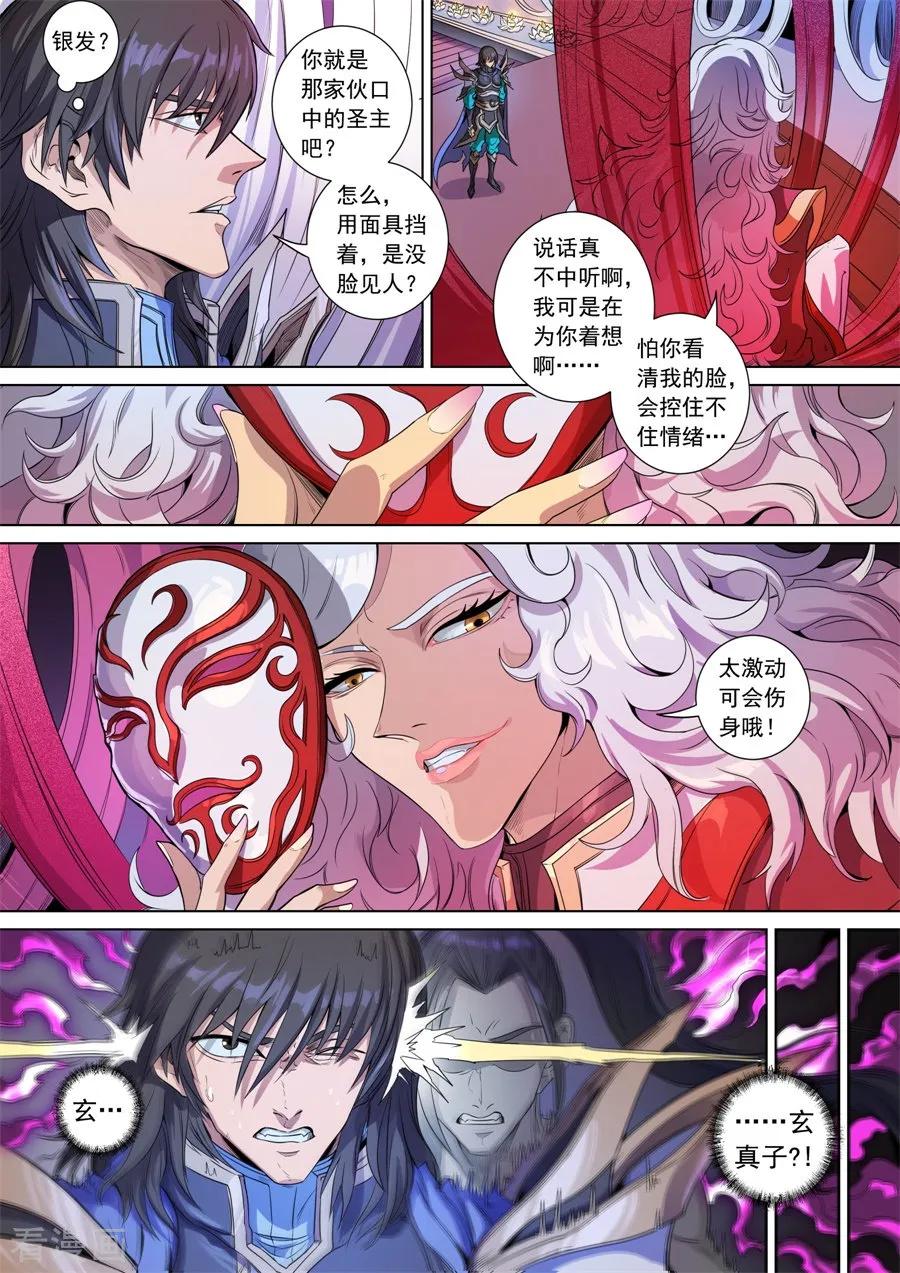 Tang Yin Zai Yi Jie Ch.392 p4