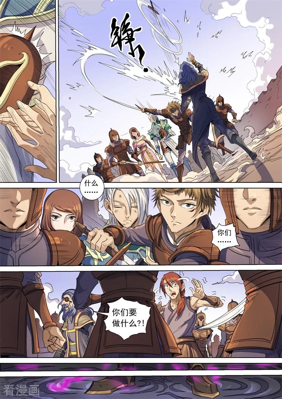 Tang Yin Zai Yi Jie Ch.392 p8