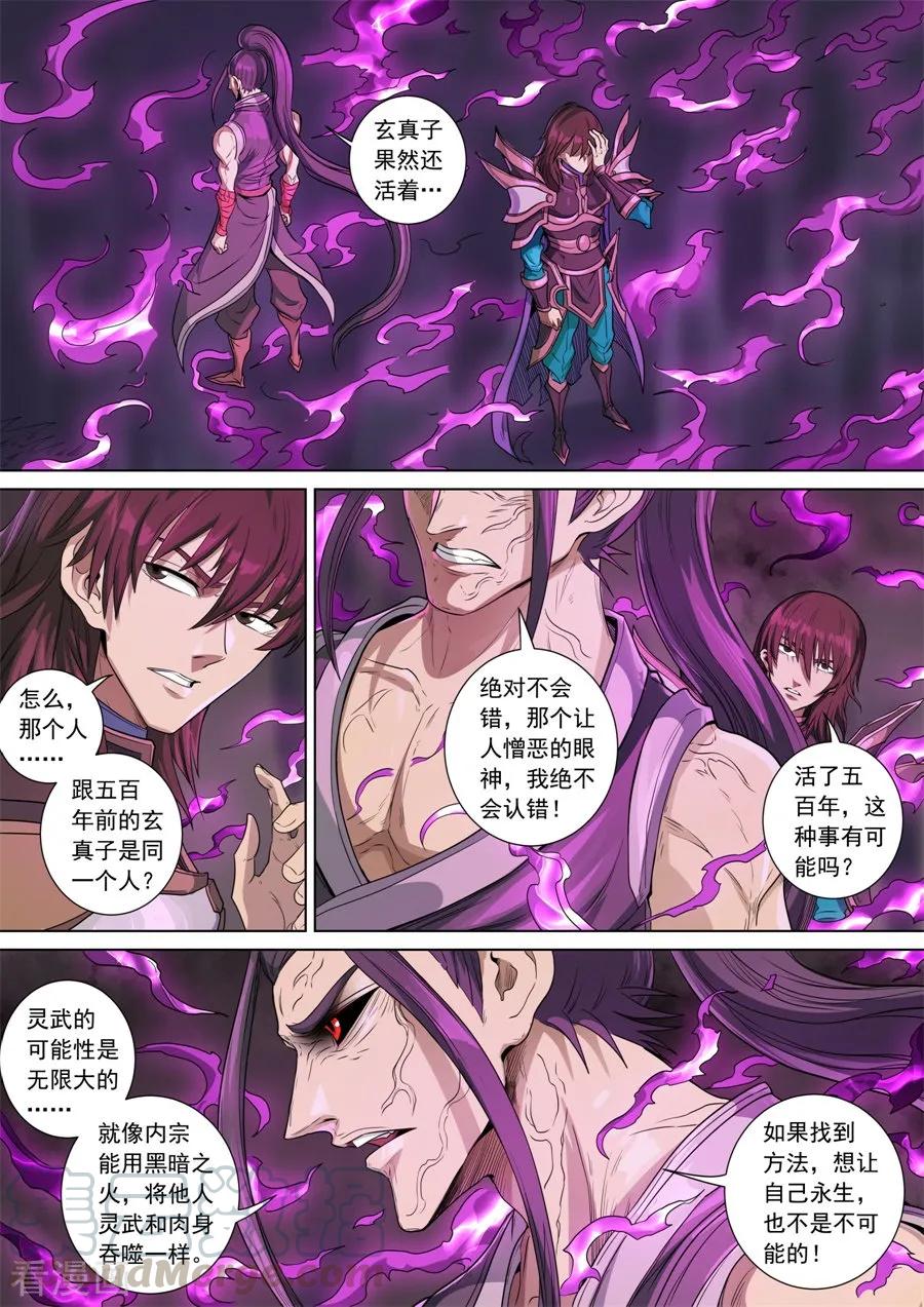 Tang Yin Zai Yi Jie Ch.392 p9