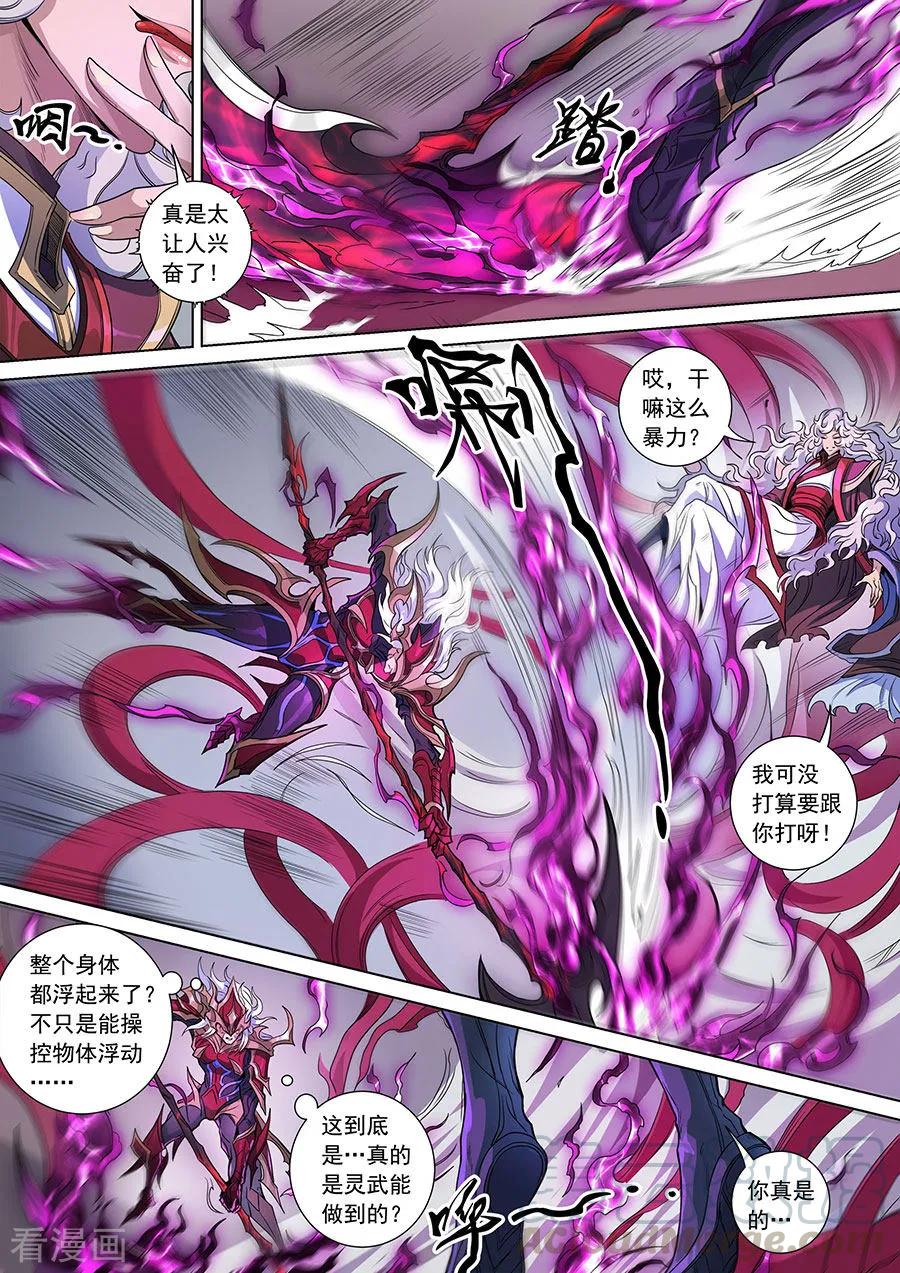 Tang Yin Zai Yi Jie Ch.393 p5