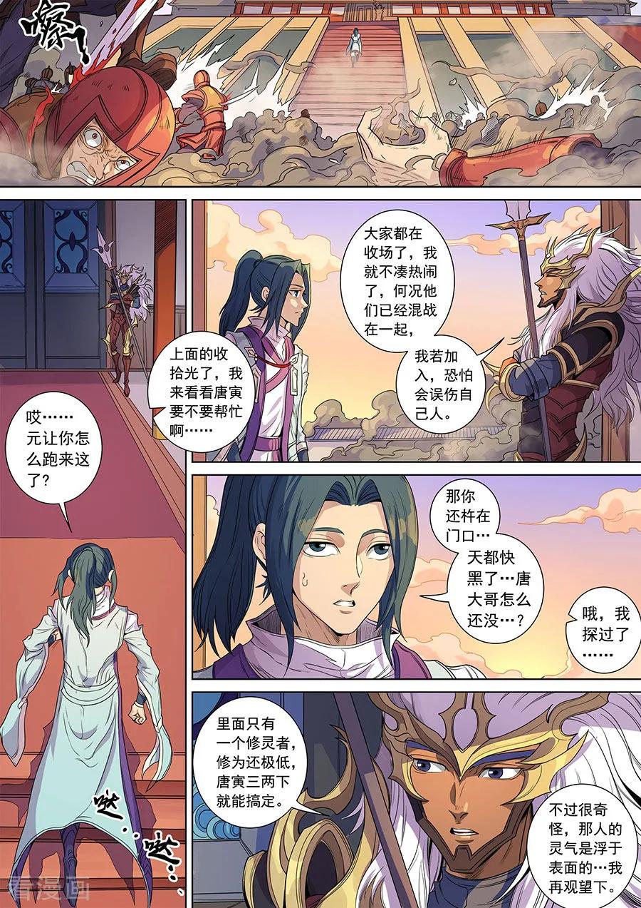 Tang Yin Zai Yi Jie Ch.393 p8