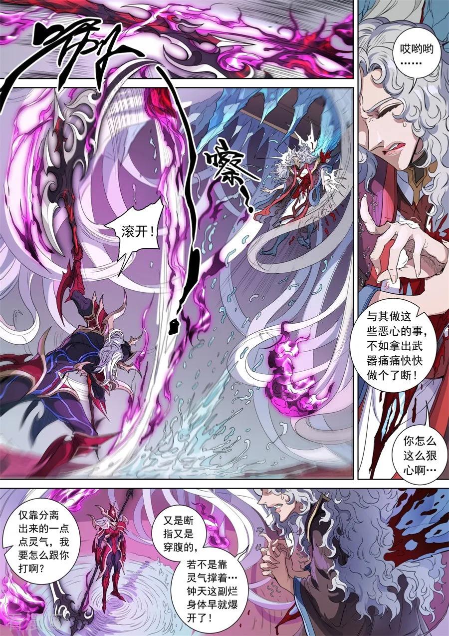 Tang Yin Zai Yi Jie Ch.394 p2