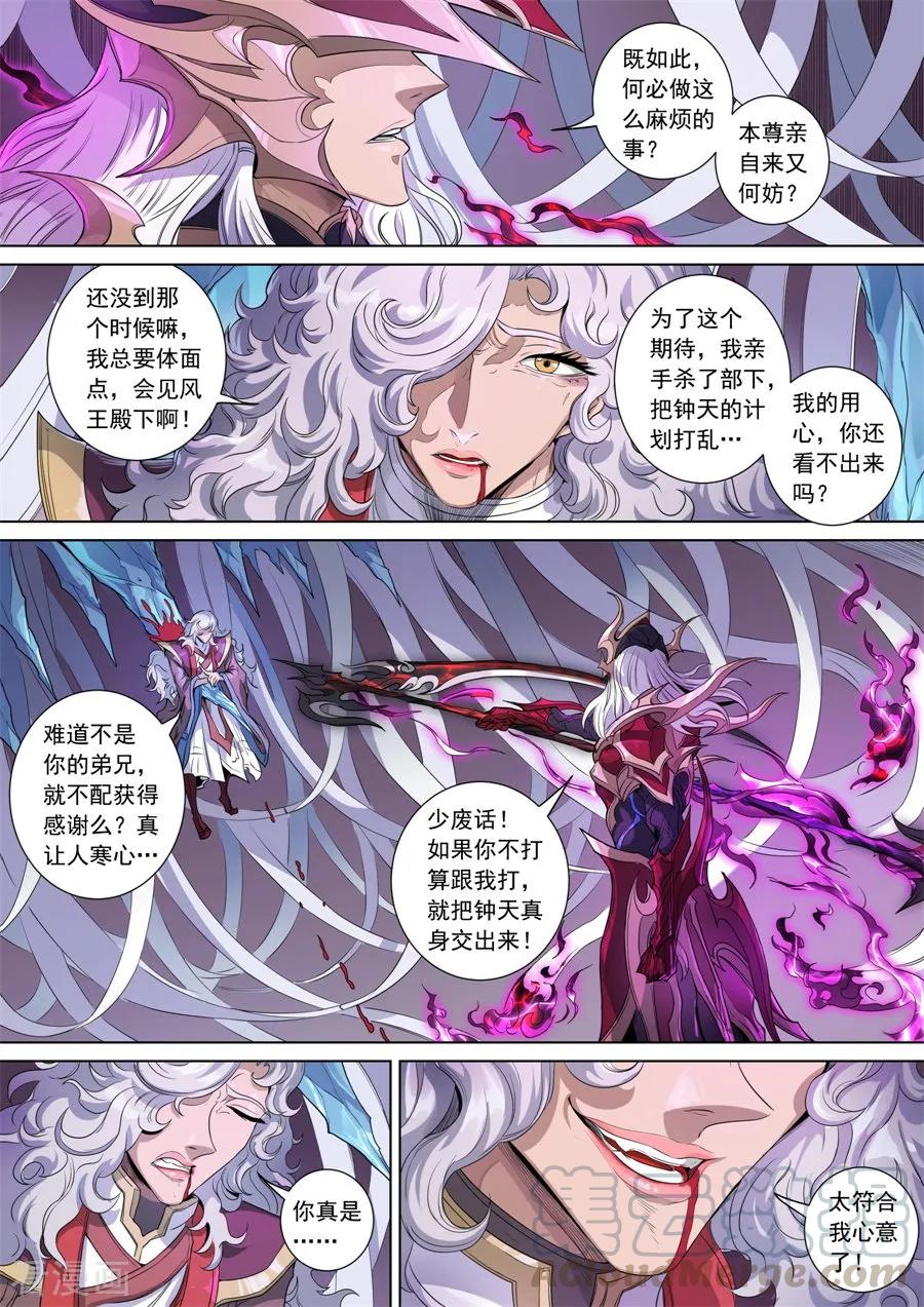 Tang Yin Zai Yi Jie Ch.394 p3