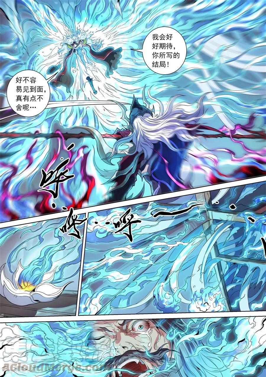 Tang Yin Zai Yi Jie Ch.394 p5