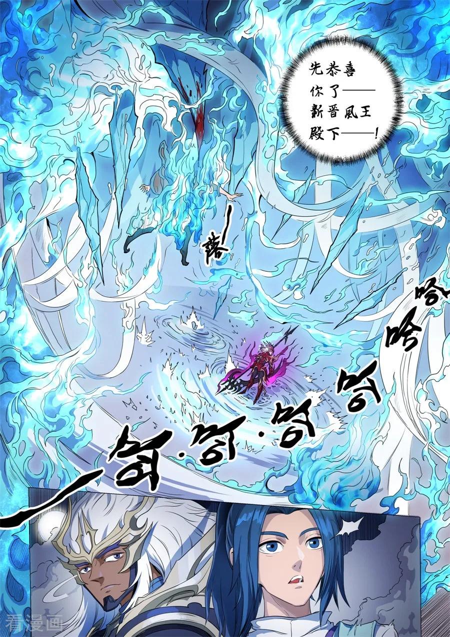 Tang Yin Zai Yi Jie Ch.394 p6