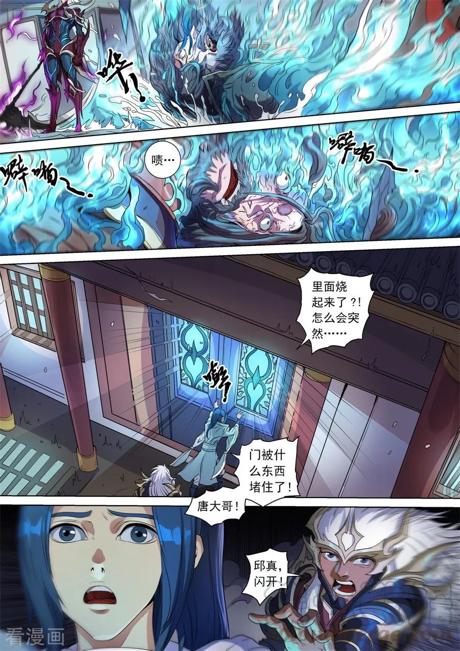 Tang Yin Zai Yi Jie Ch.394 p7