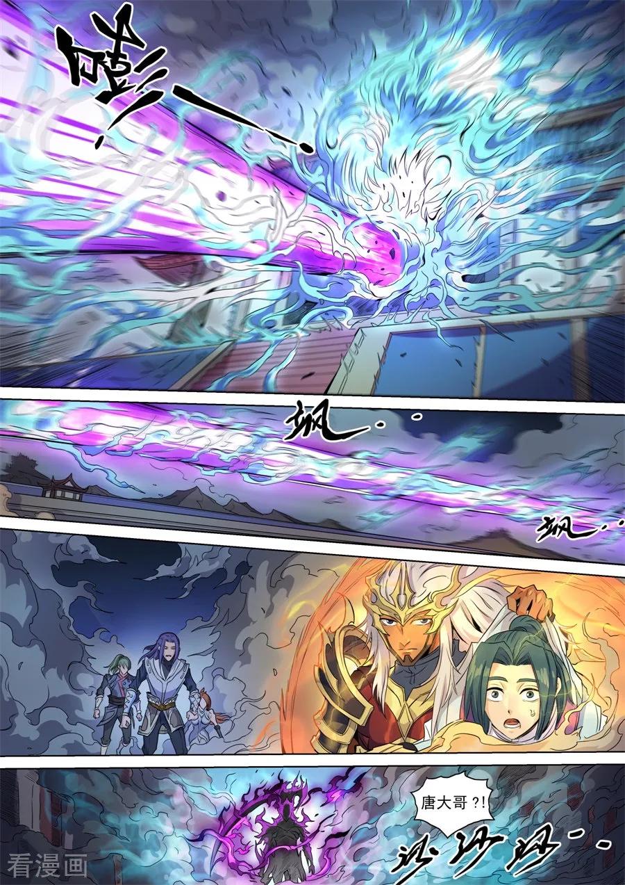 Tang Yin Zai Yi Jie Ch.394 p8