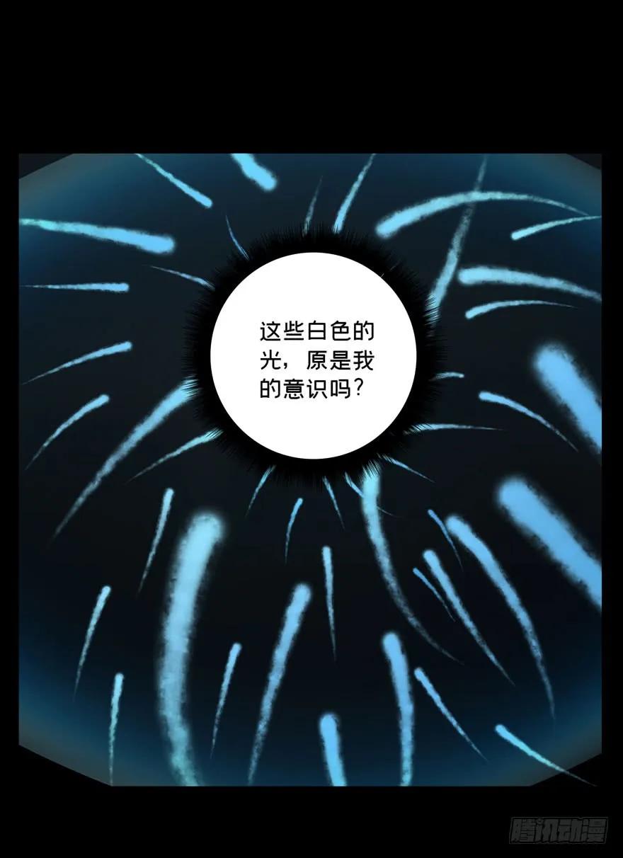 Taoist (DaXiangWuXing) Ch.26 p26
