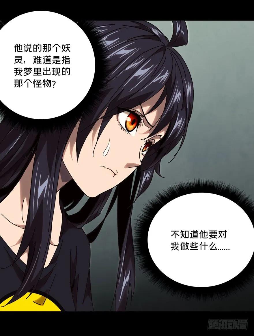 Taoist (DaXiangWuXing) Ch.26 p5