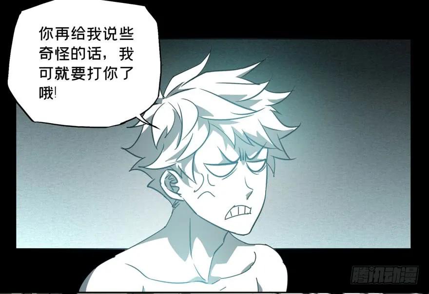 Taoist (DaXiangWuXing) Ch.27 p6